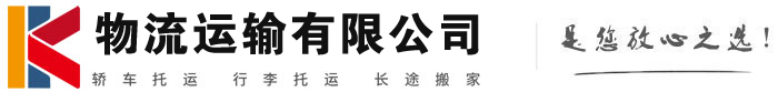 耒阳物流有限公司